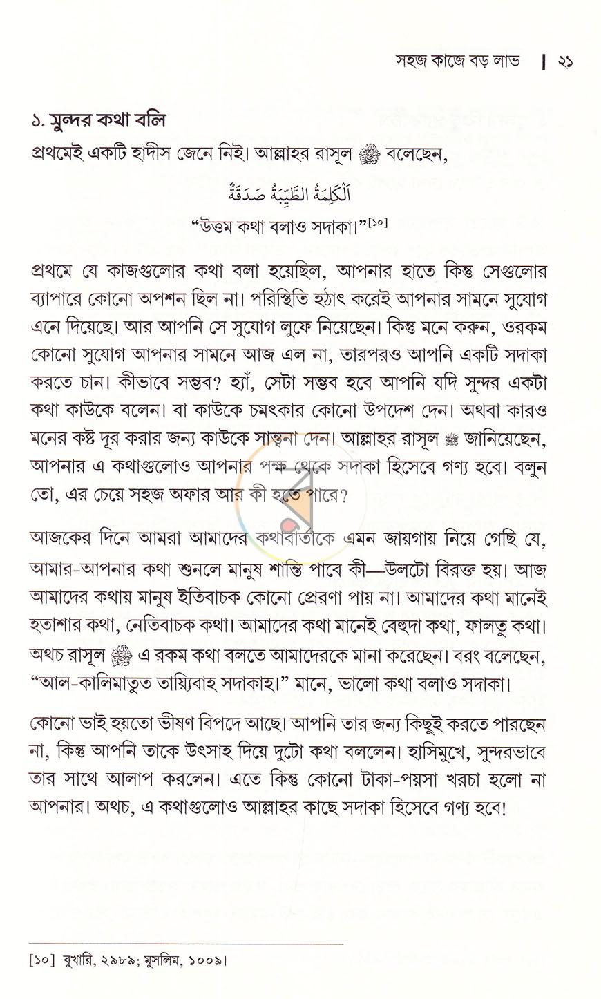 পাতা 17