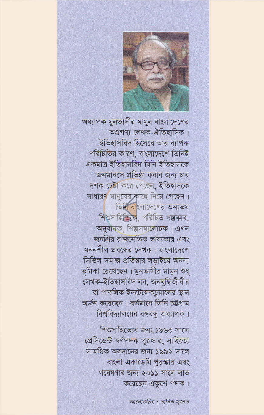 পাতা 12