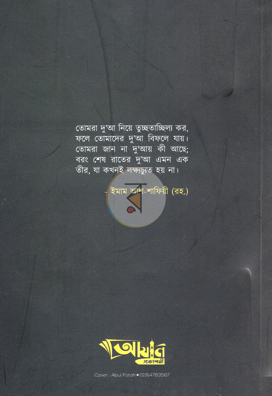পাতা 11