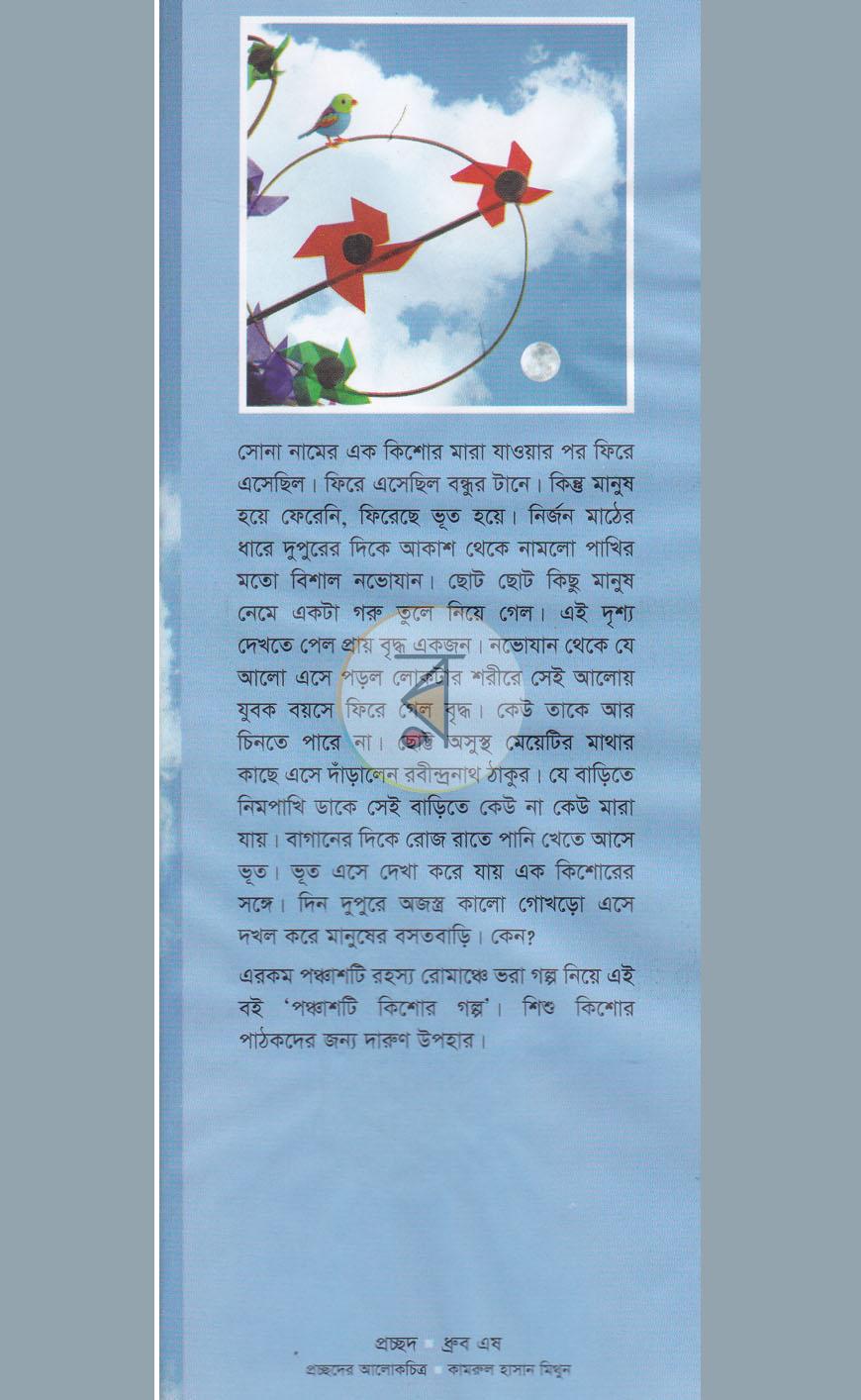 পাতা 1