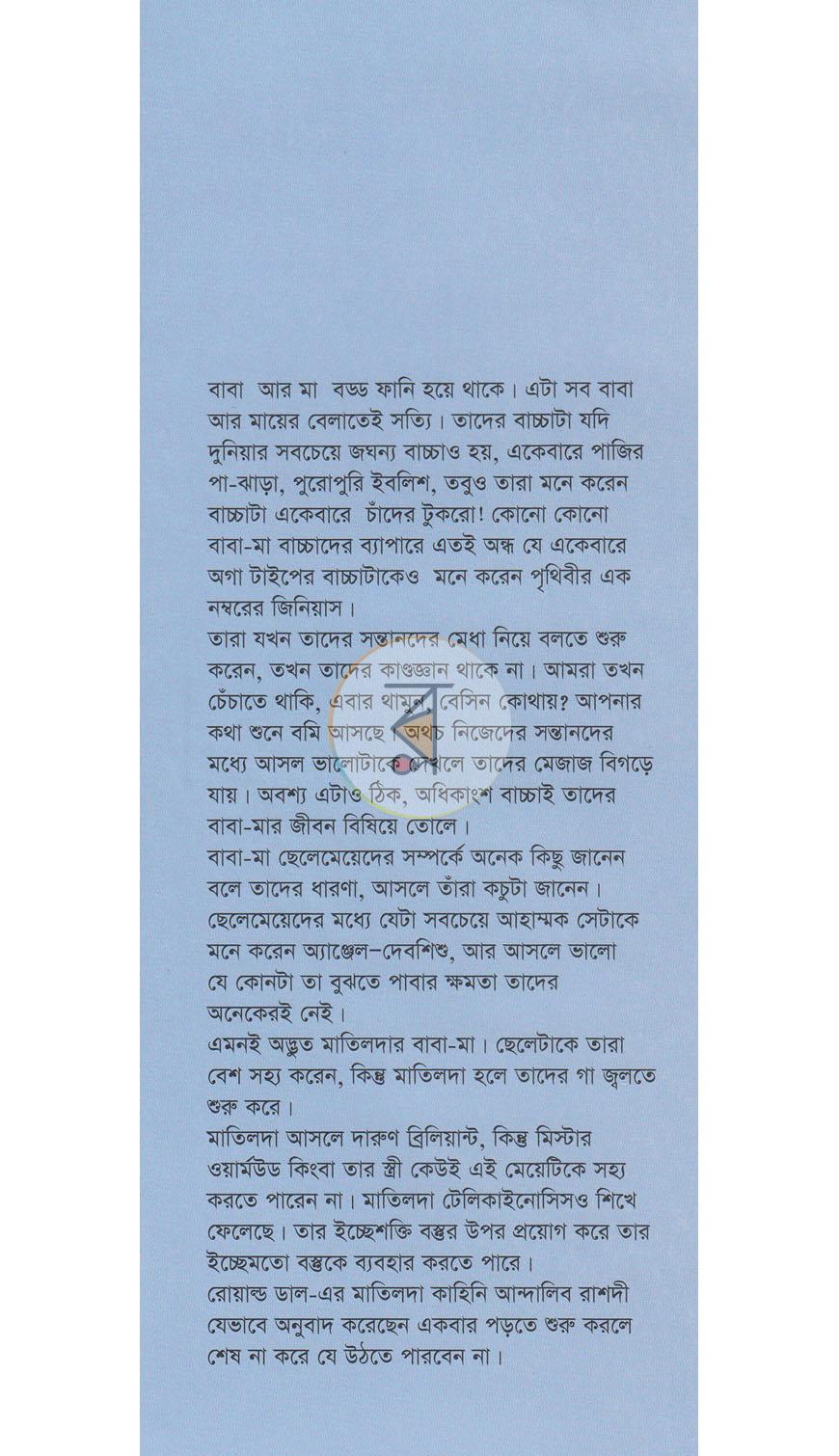 পাতা 1