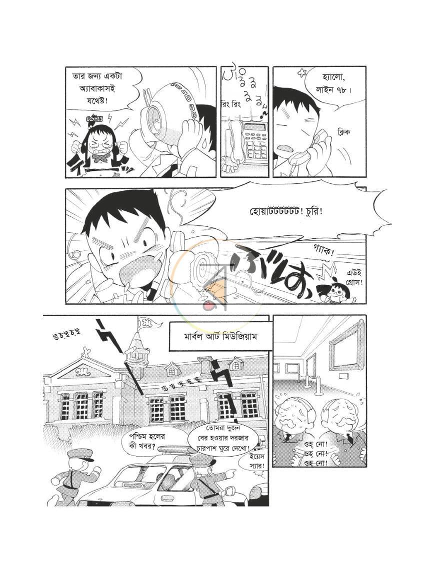 পাতা 14