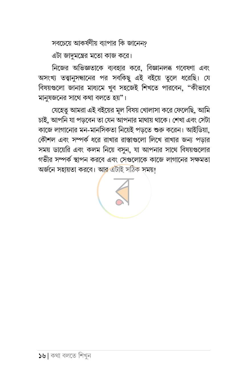 পাতা 9