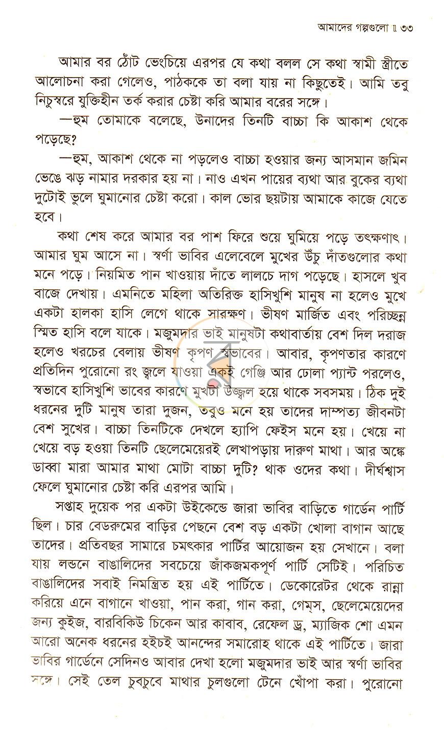 পাতা 17