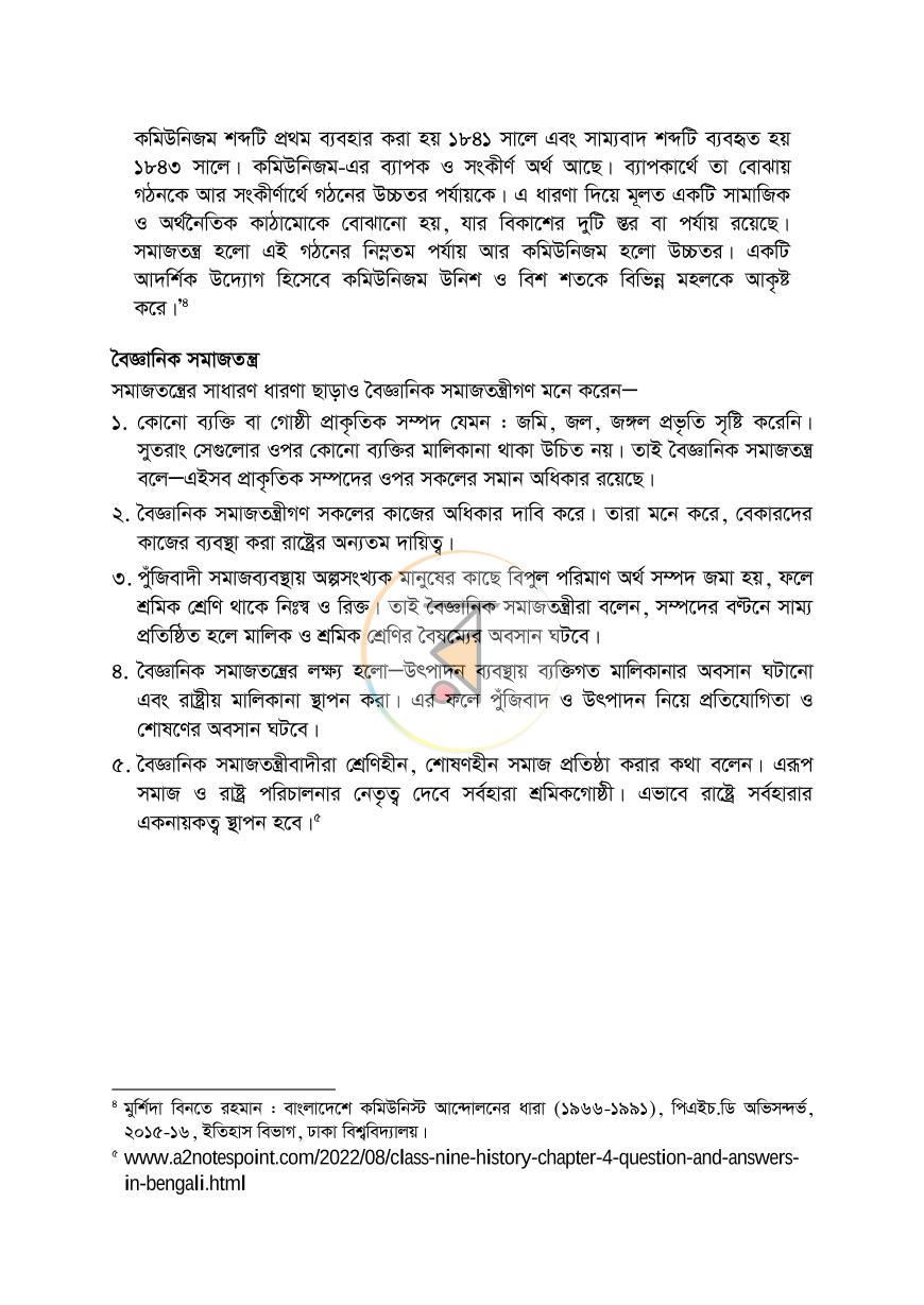 পাতা 12