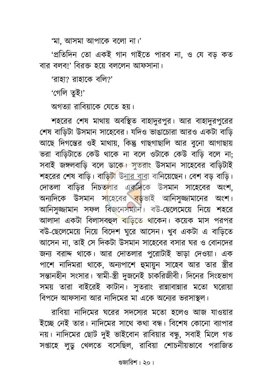 পাতা 11