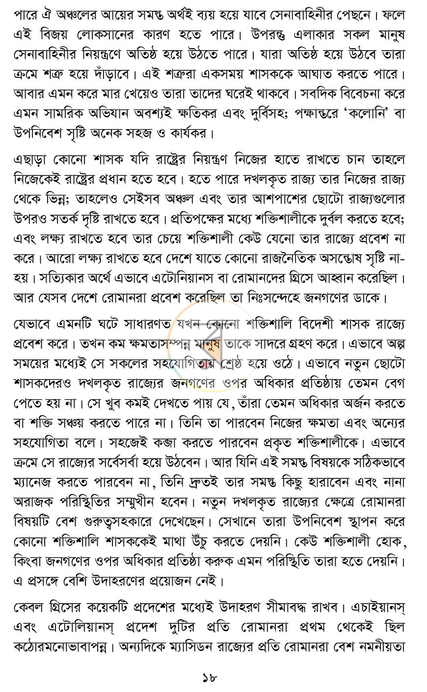 পাতা 14