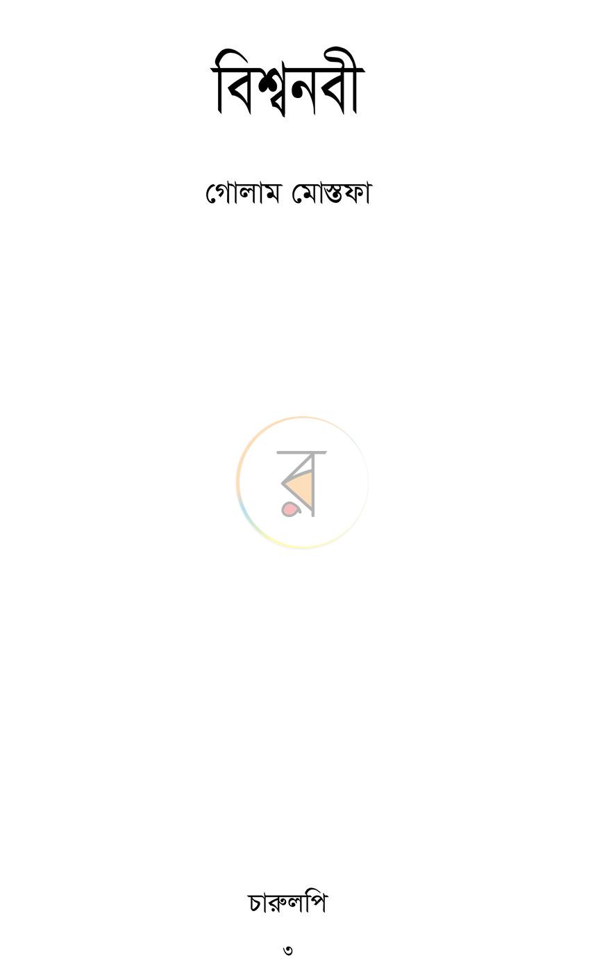 পাতা 1
