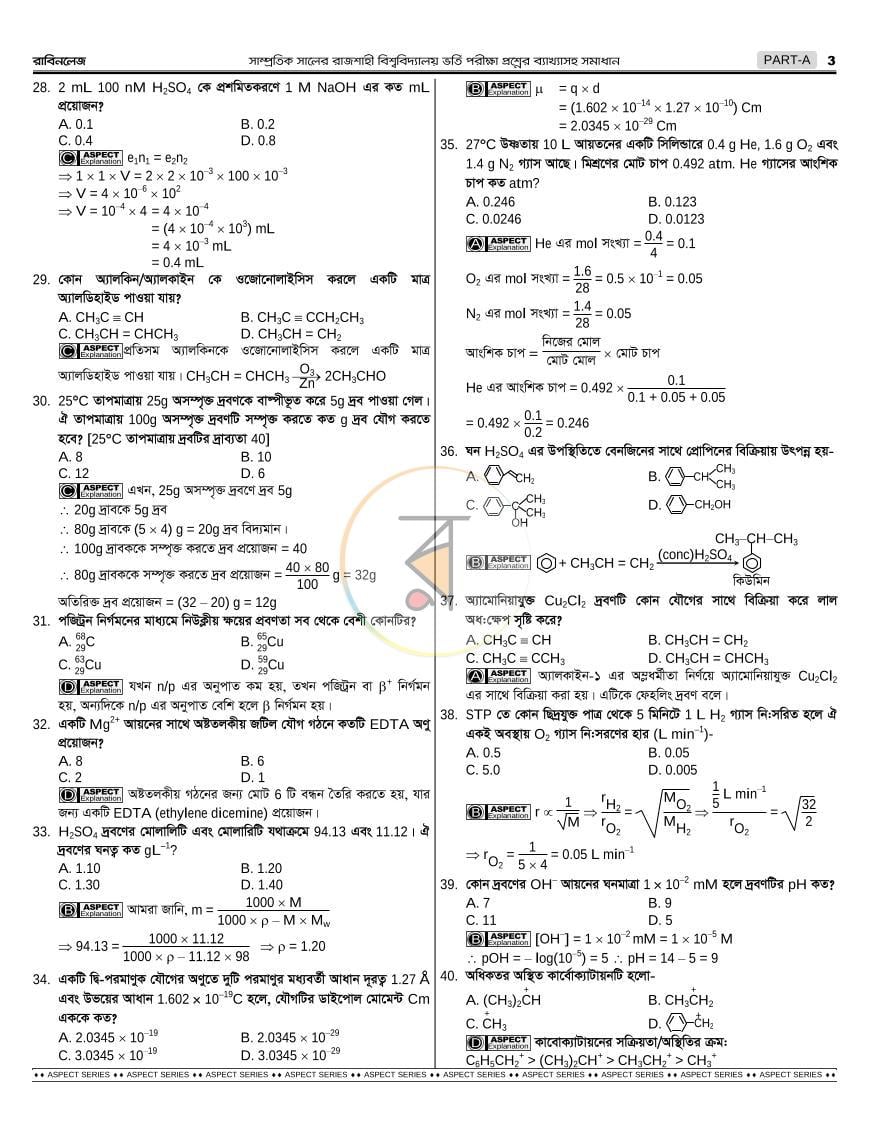 পাতা 10