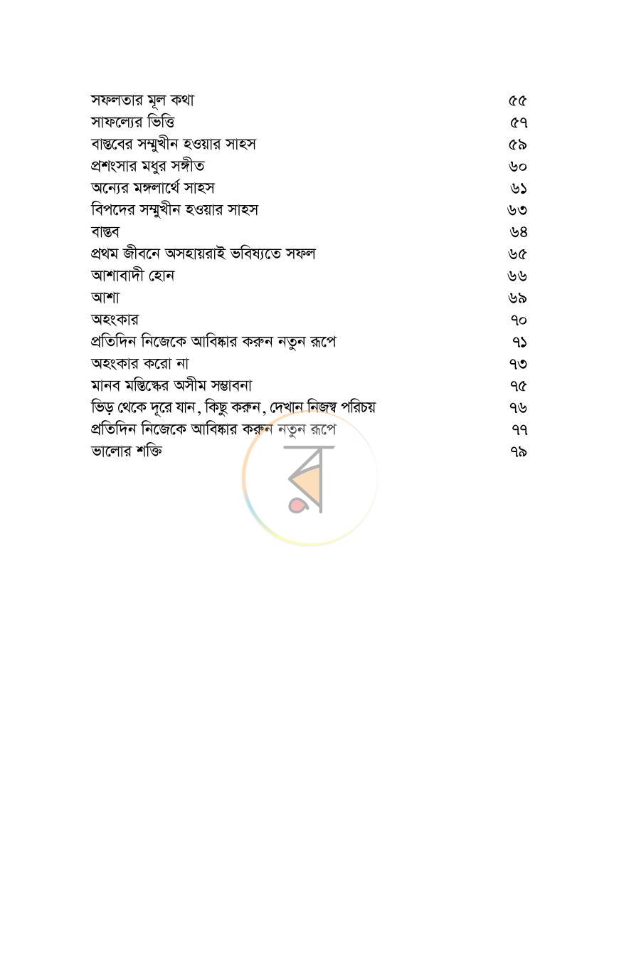 পাতা 7