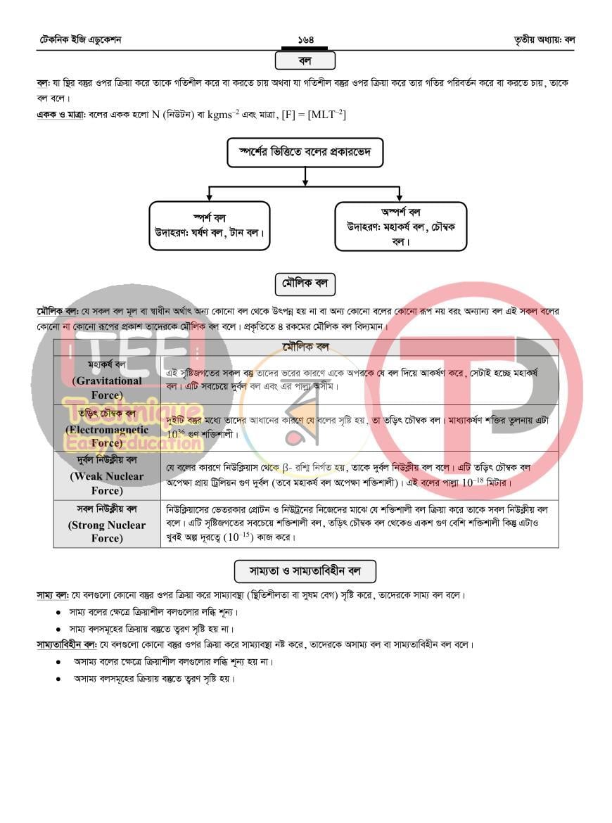 পাতা 19