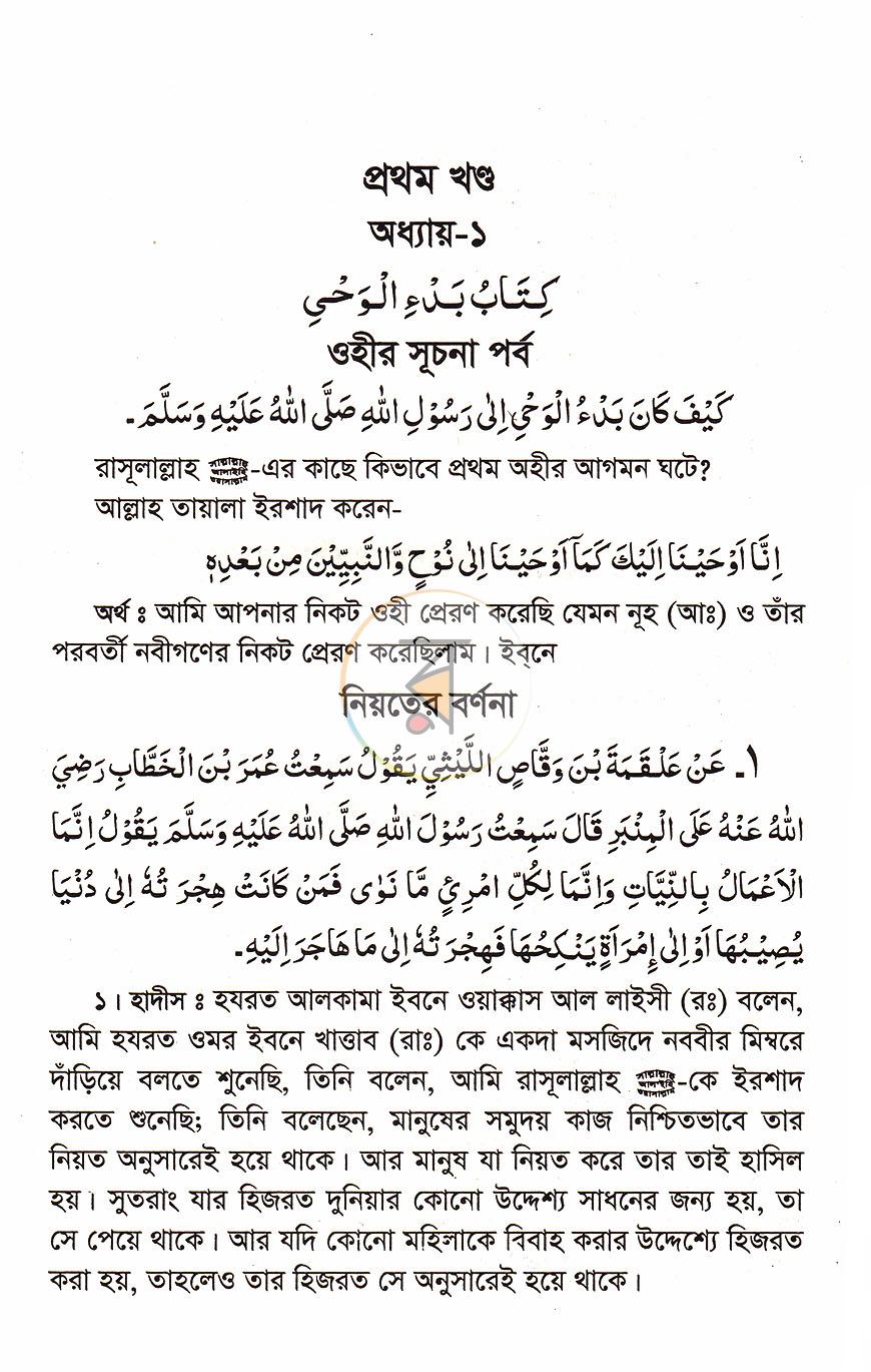 পাতা 10