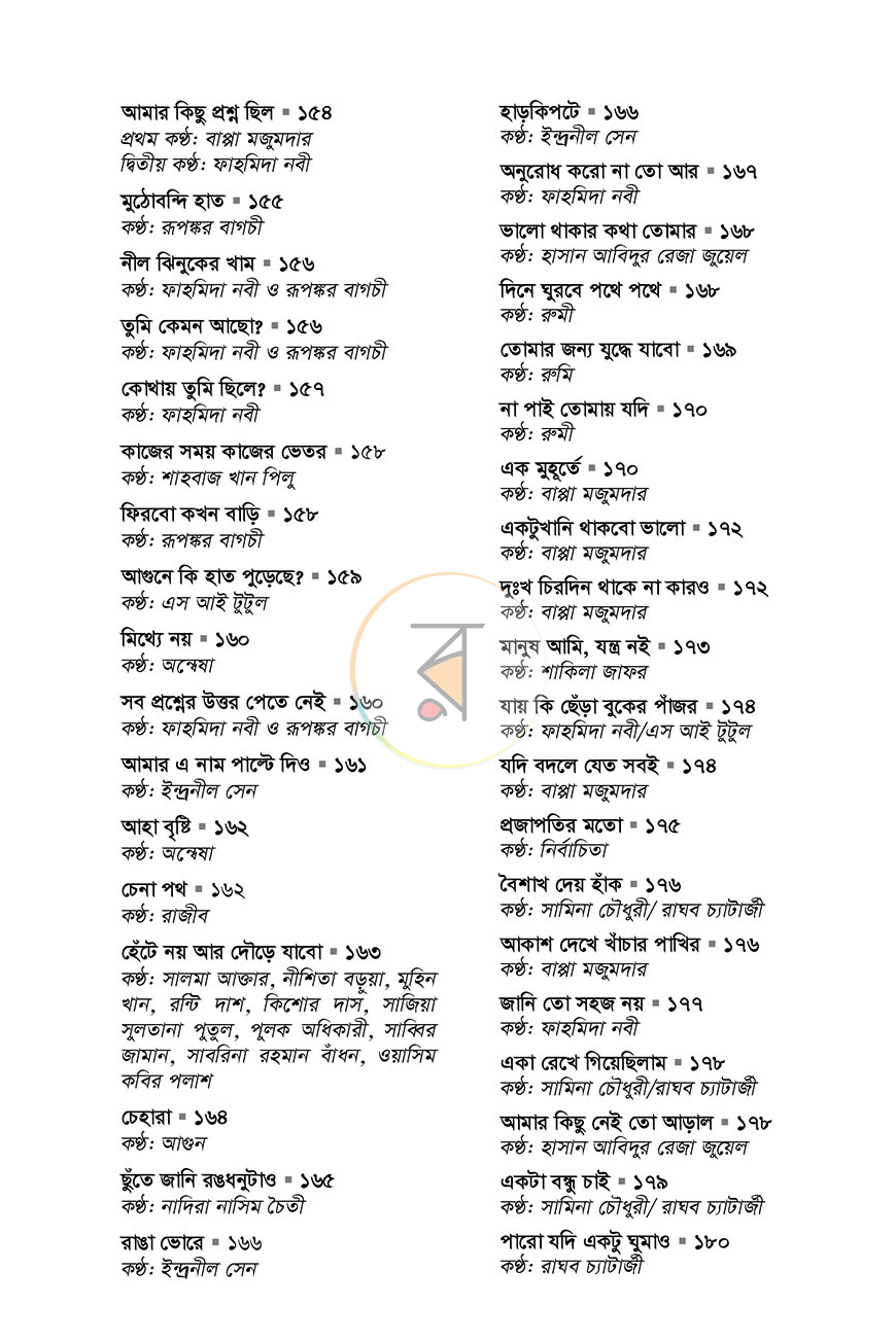 পাতা 10