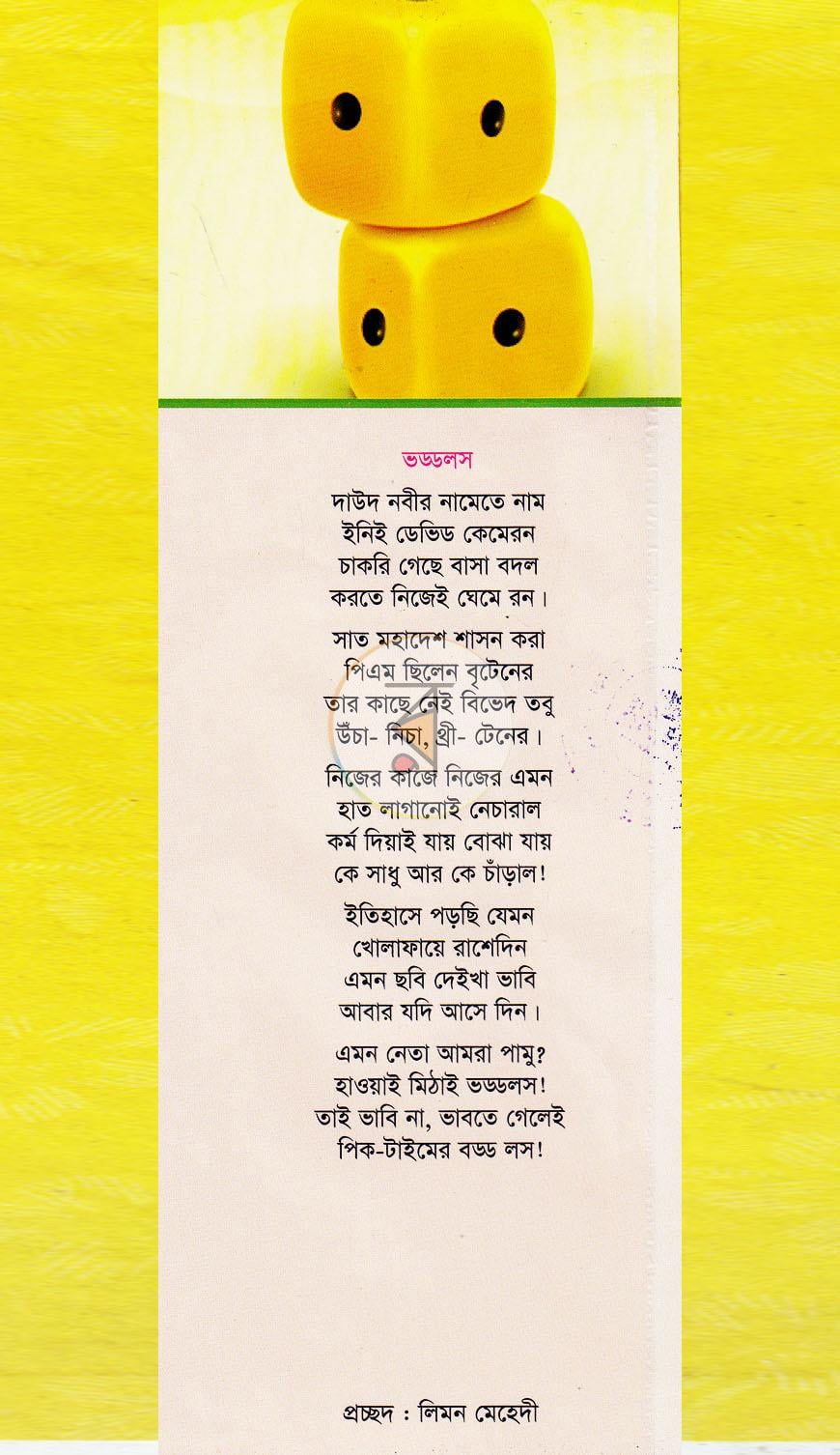 পাতা 1
