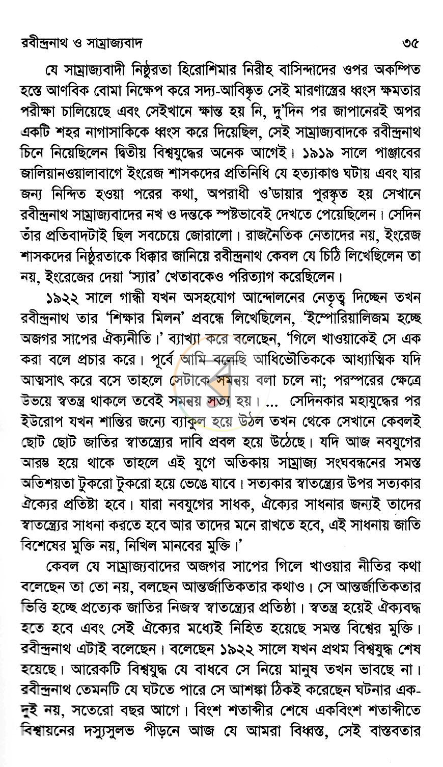 পাতা 11