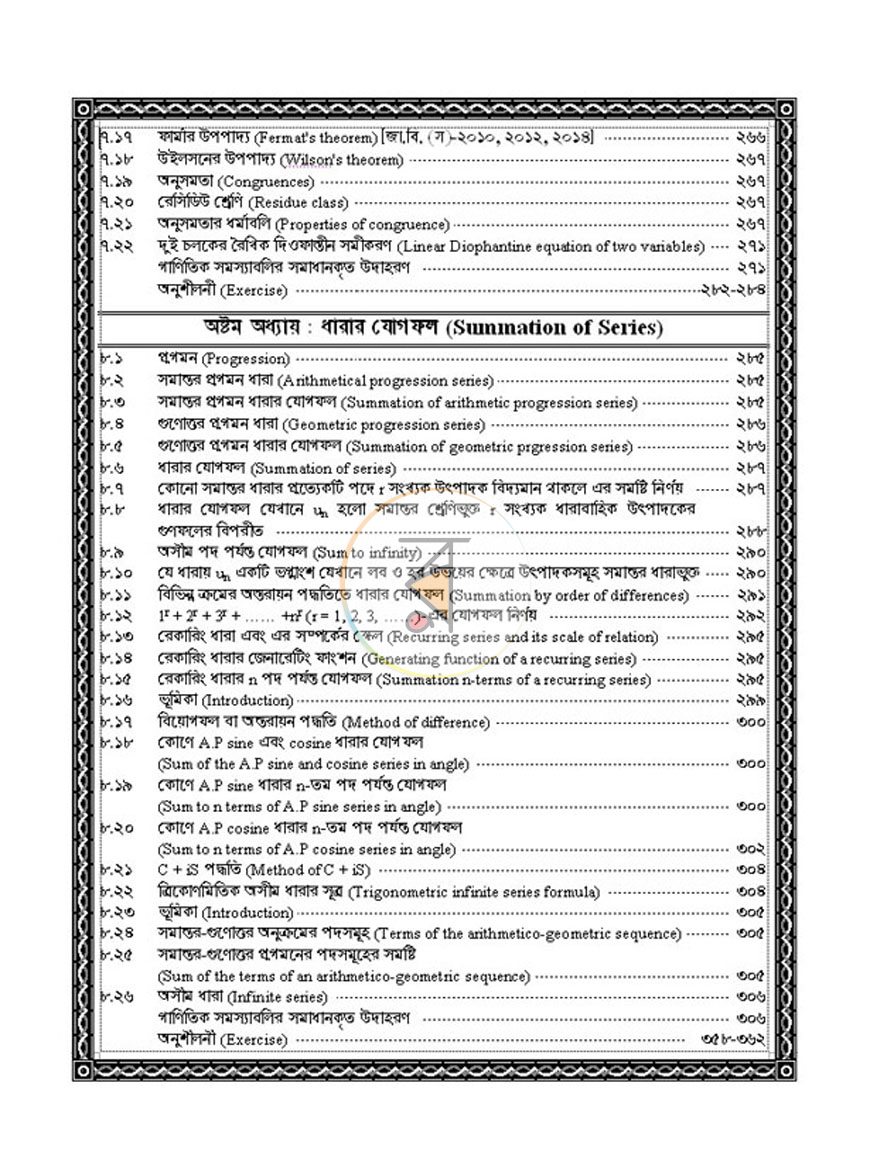 পাতা 10
