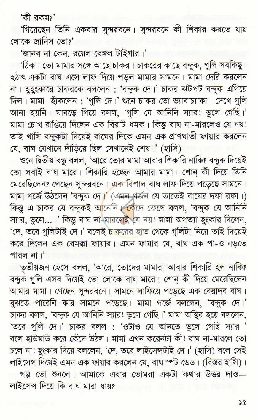 পাতা 7