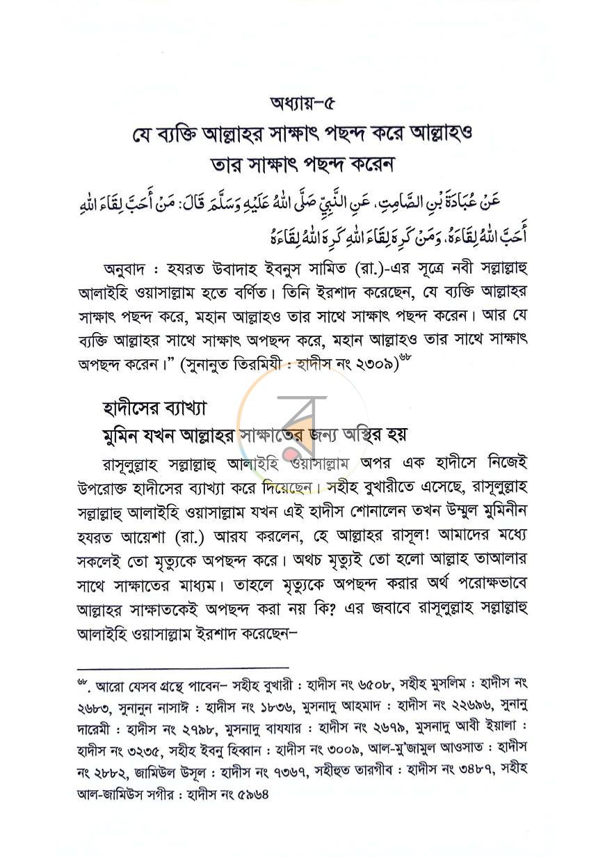 পাতা 20