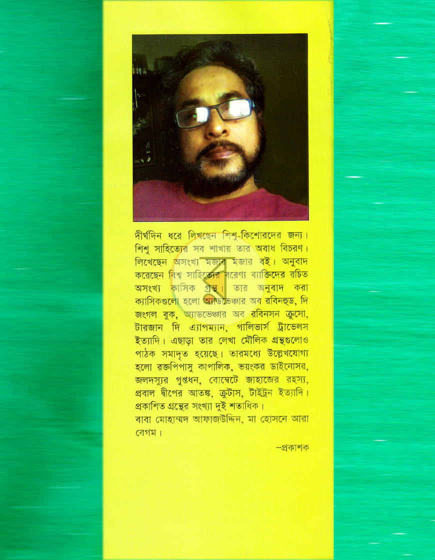 পাতা 12