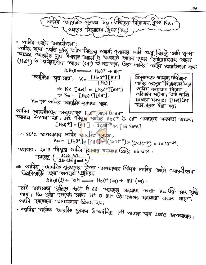 পাতা 10