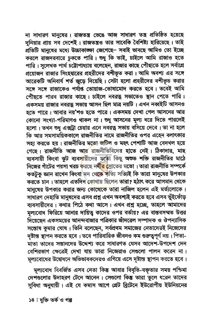 পাতা 9