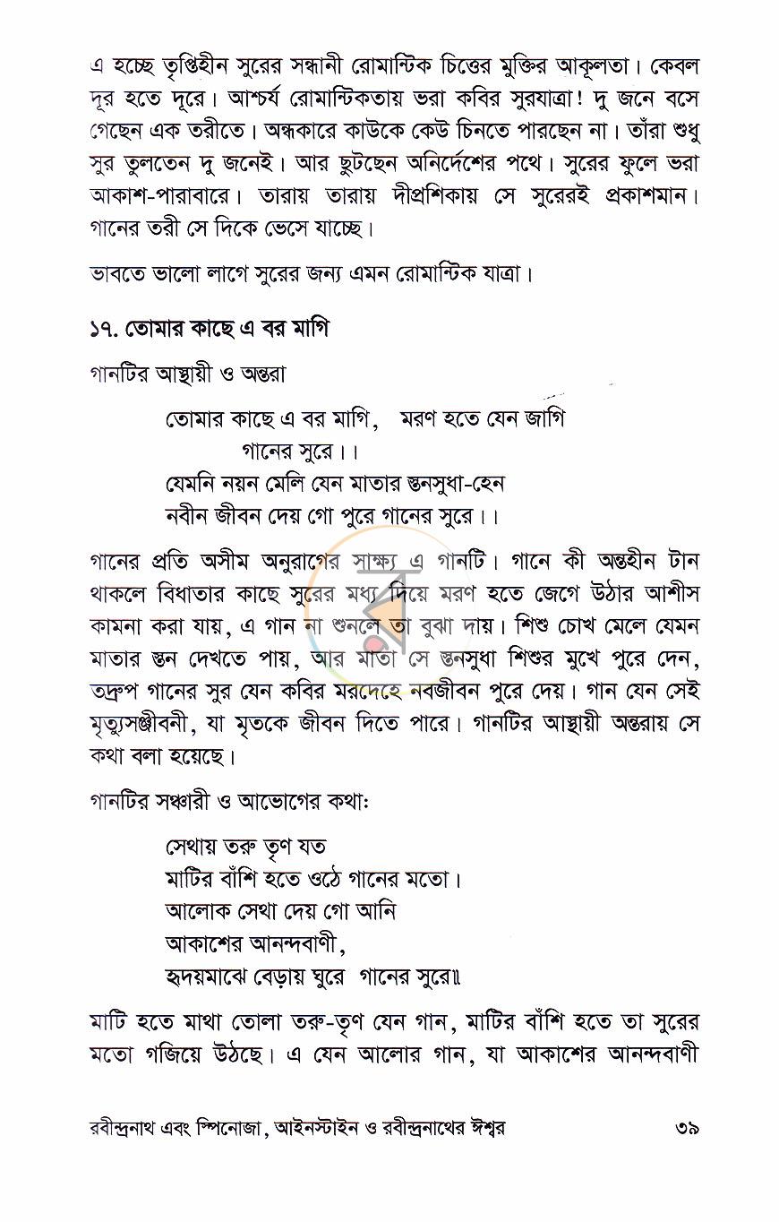 পাতা 19
