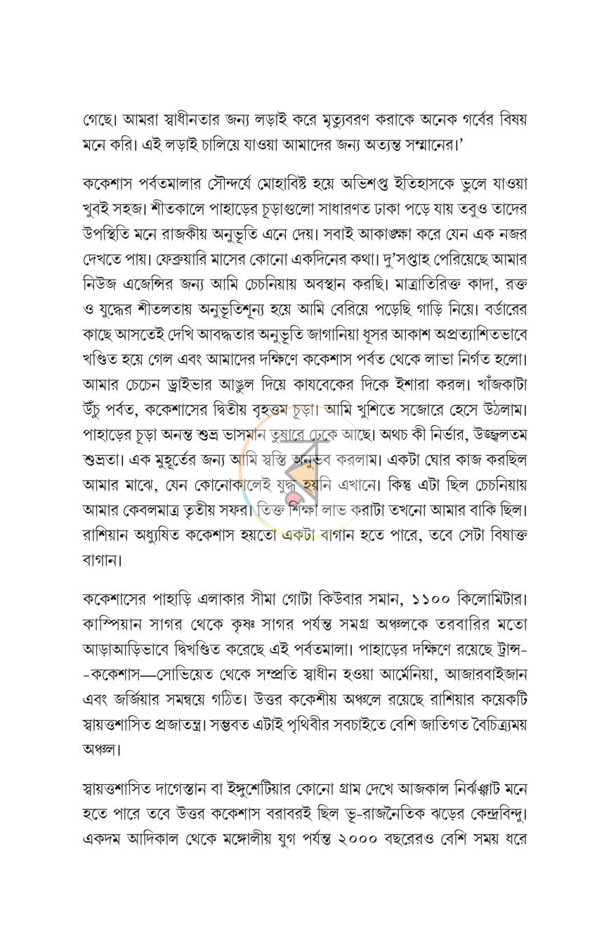 পাতা 4