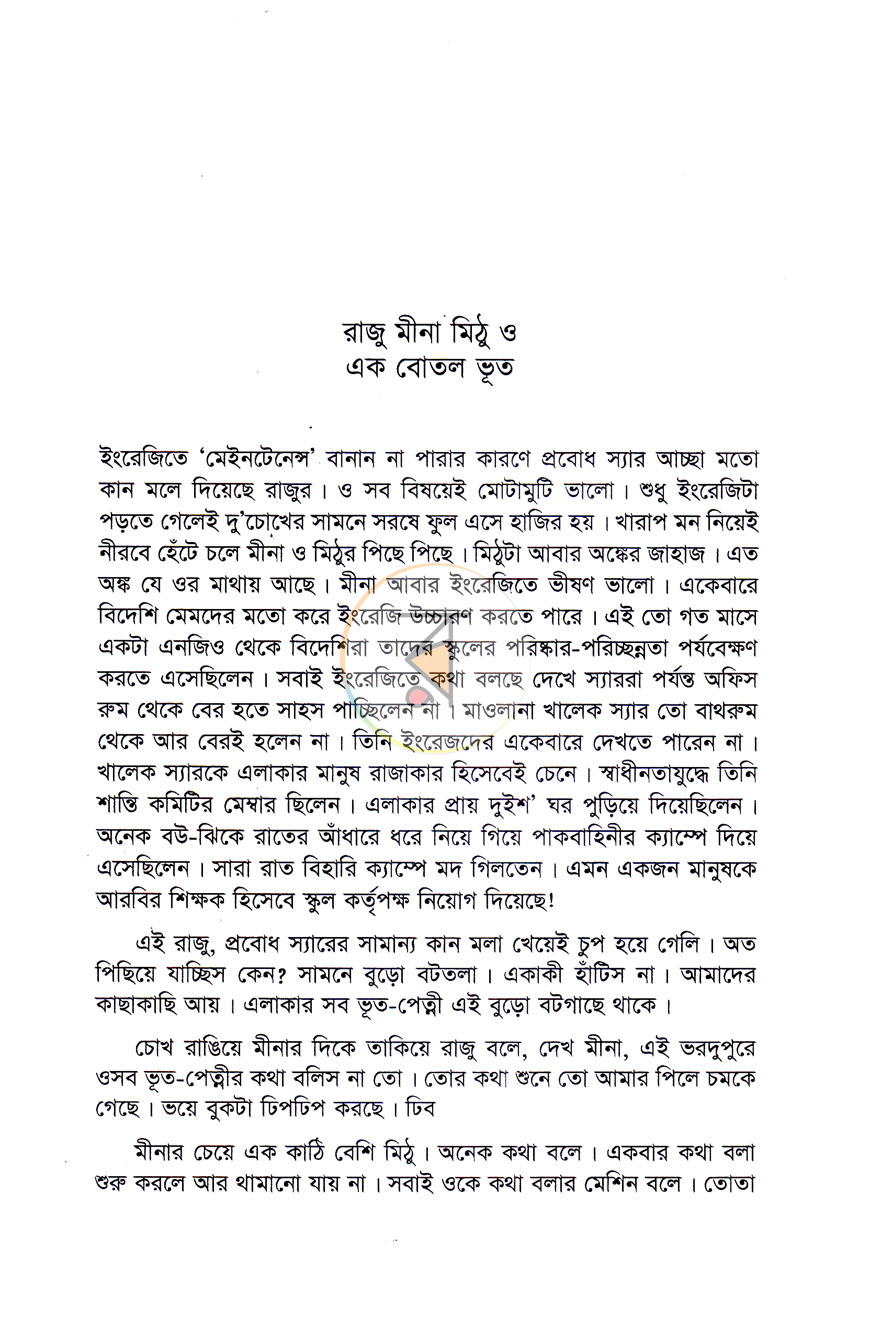 পাতা 6