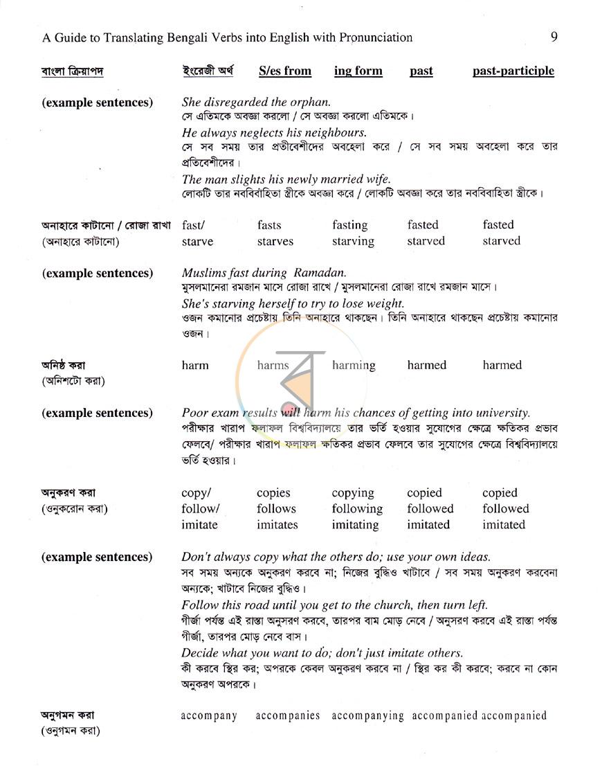 পাতা 4