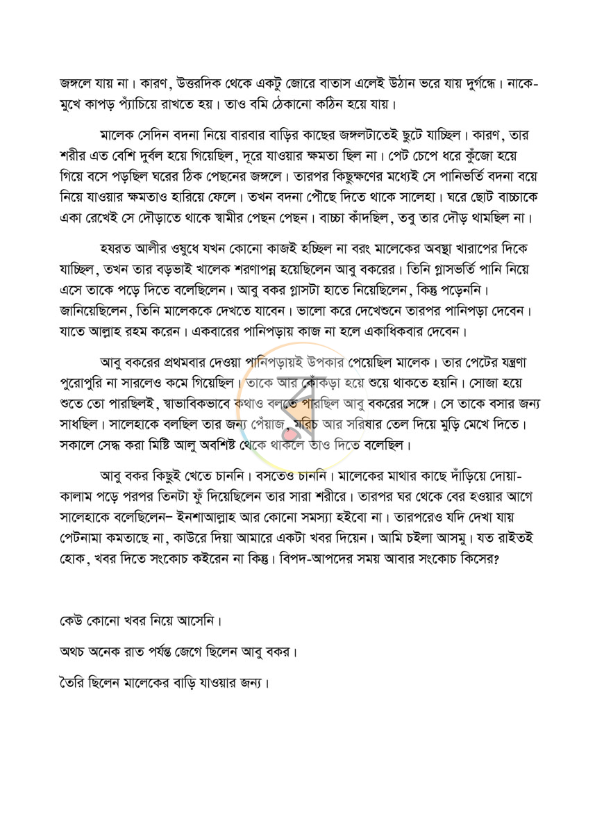 পাতা 6