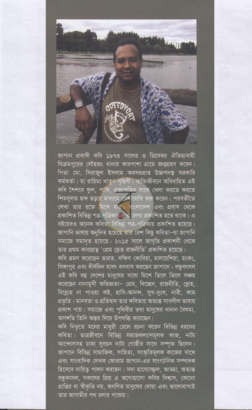 পাতা 13