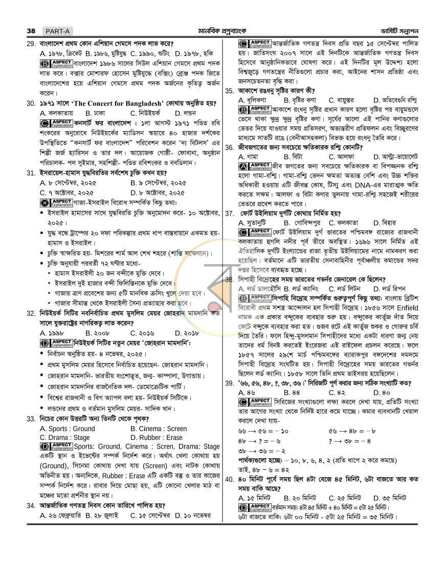 পাতা 28