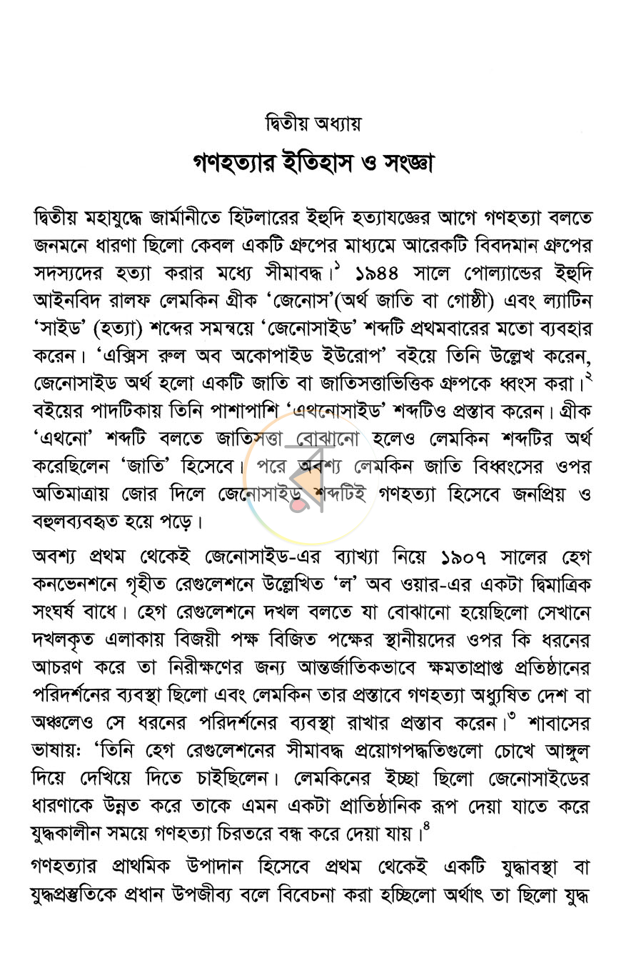 পাতা 11