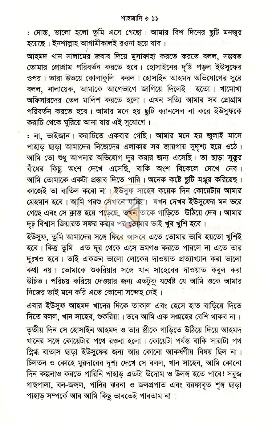 পাতা 5