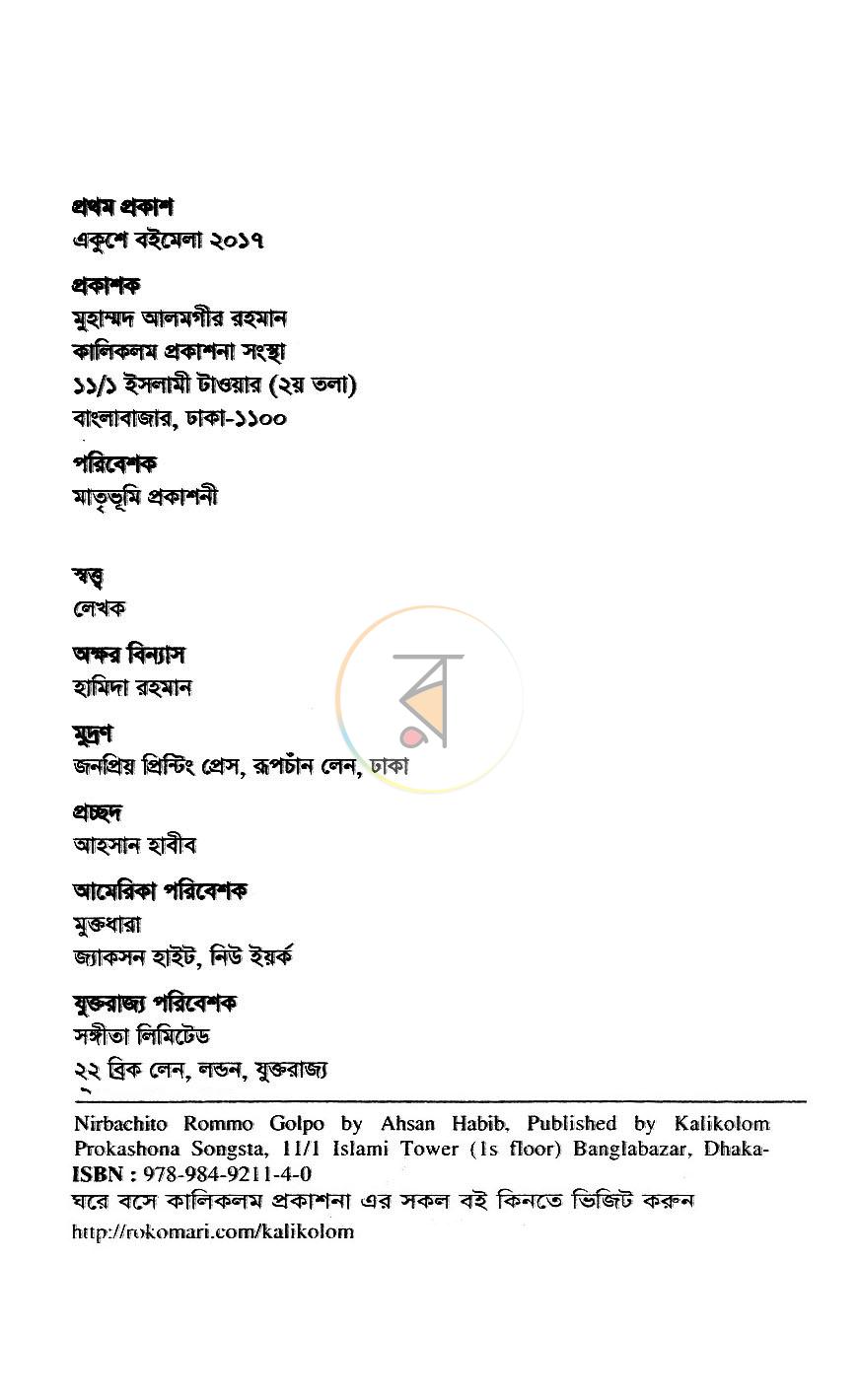 পাতা 3