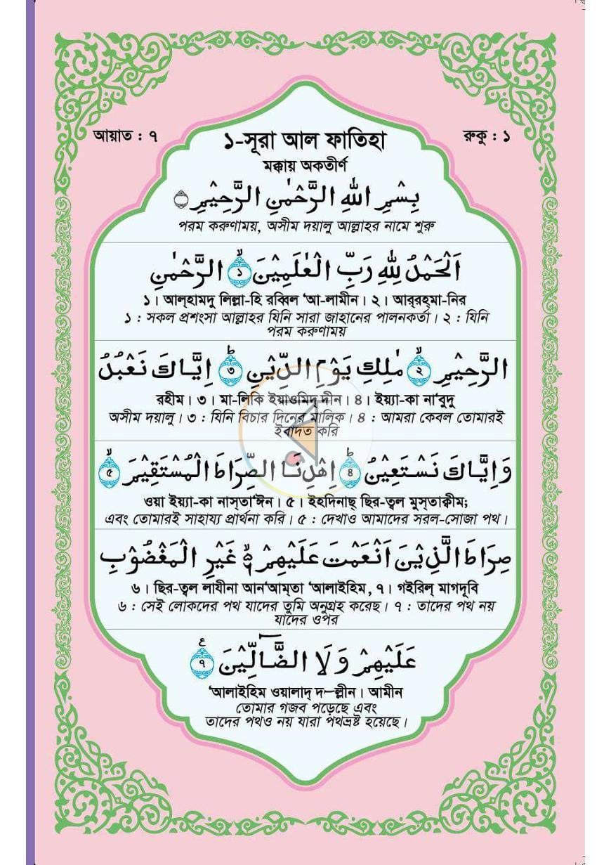 পাতা 4