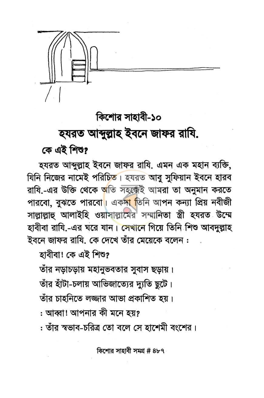 পাতা 30