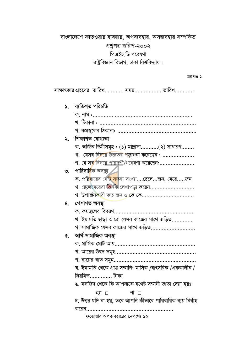 পাতা 10