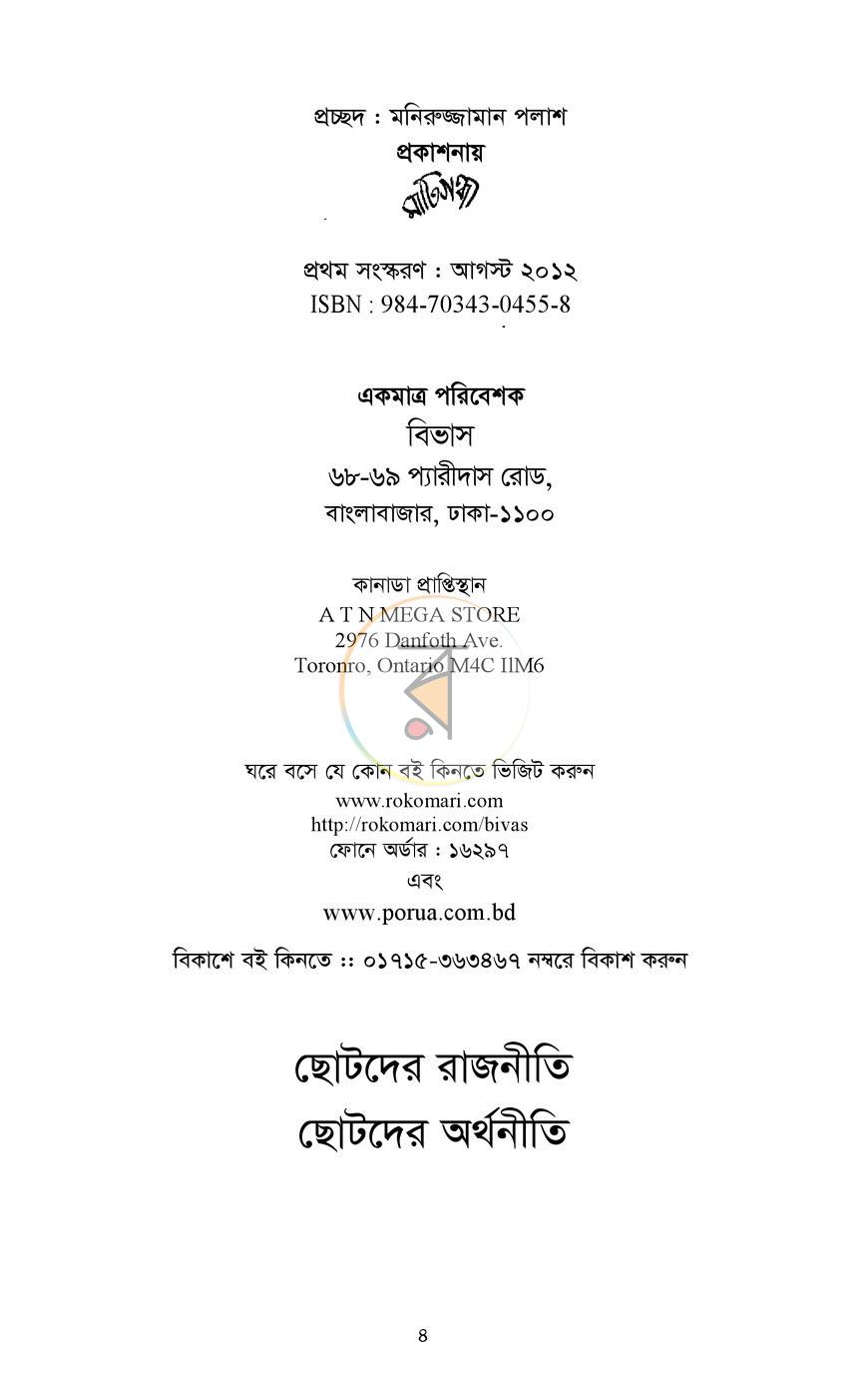 পাতা 2
