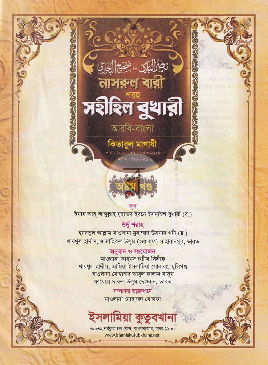 পাতা 1