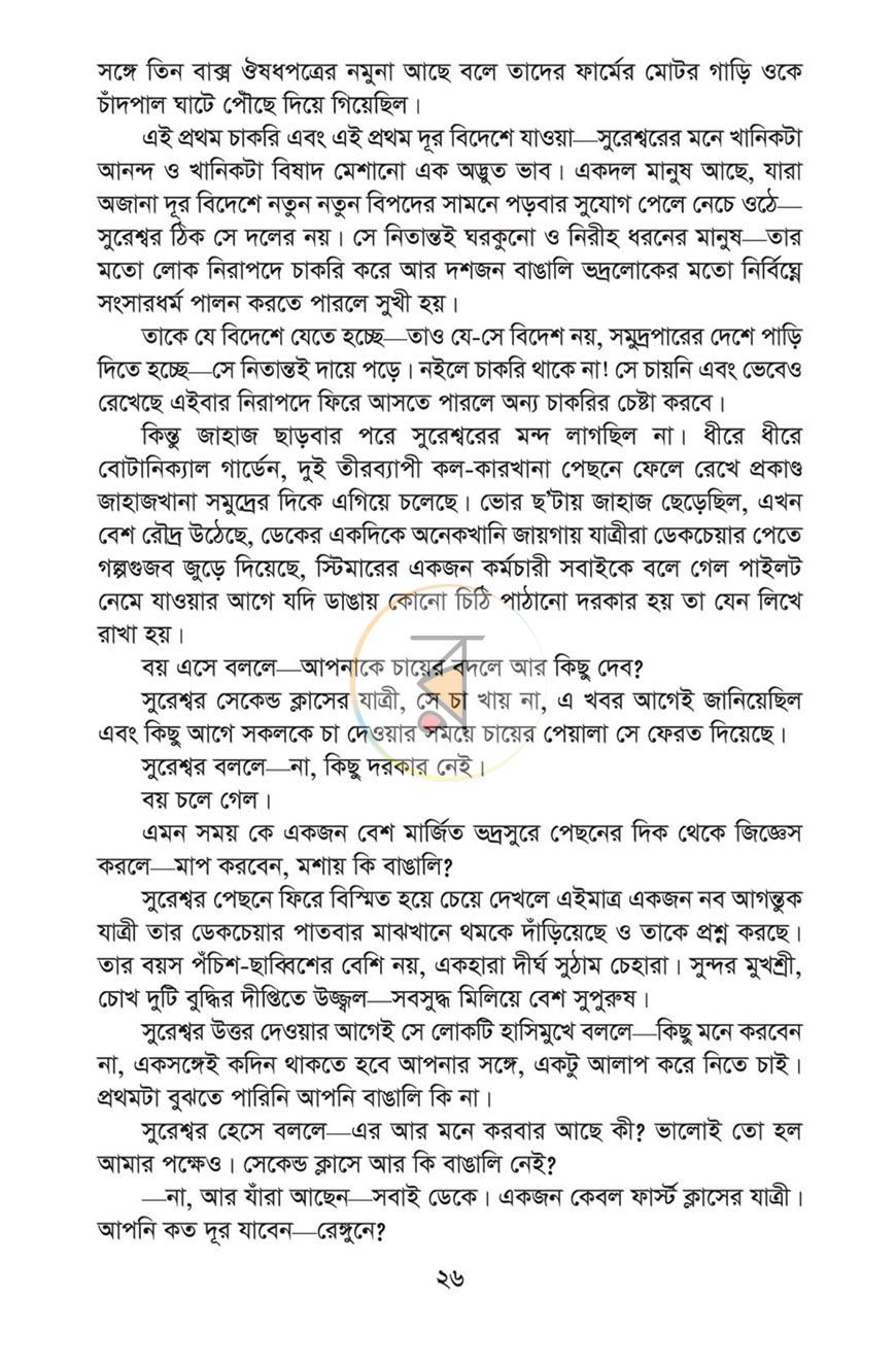 পাতা 11
