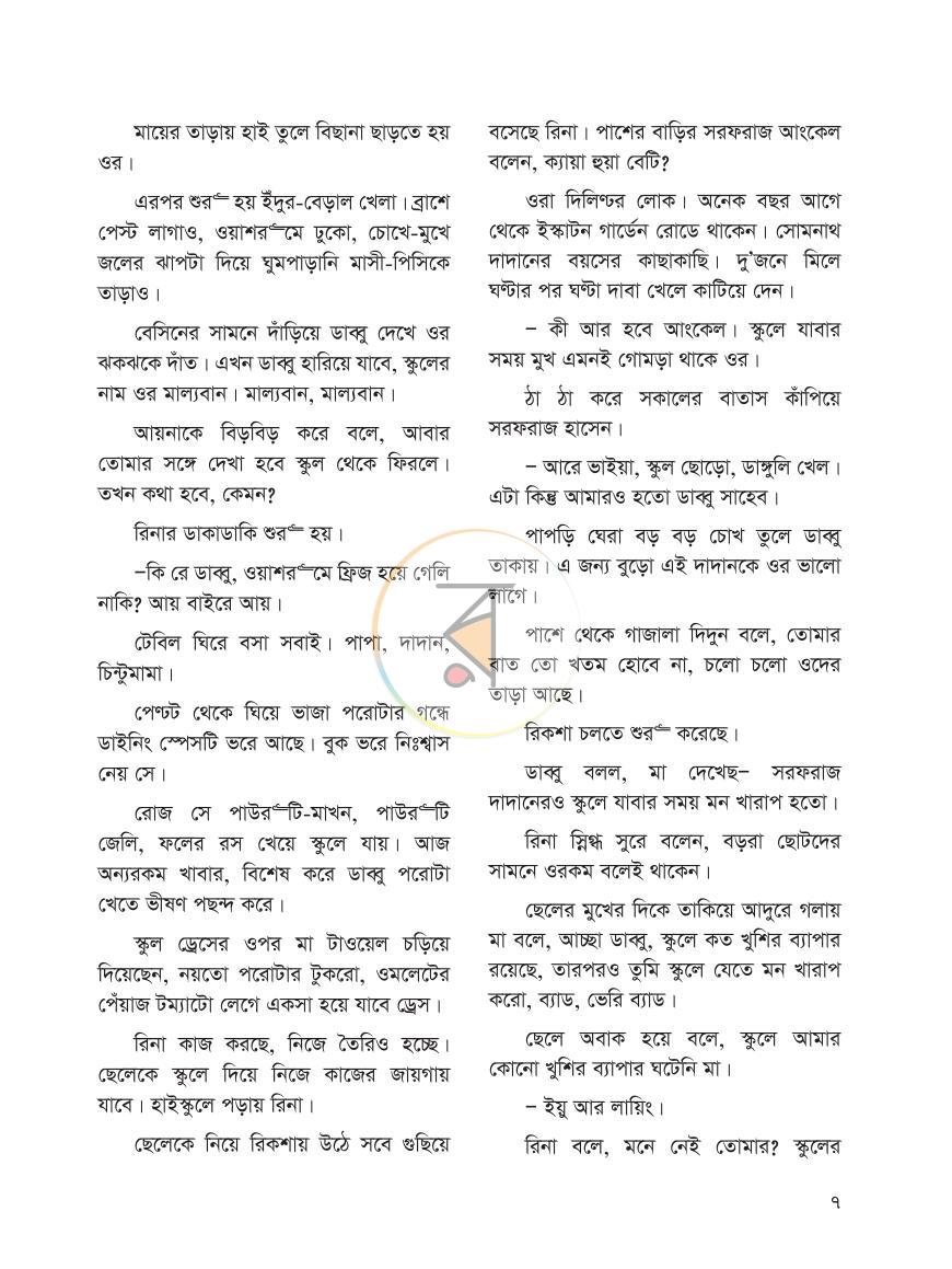 পাতা 4
