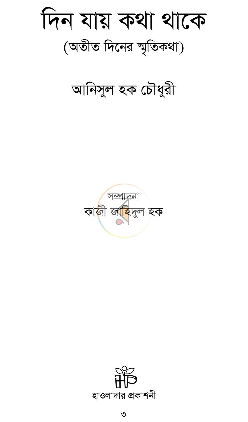 পাতা 1