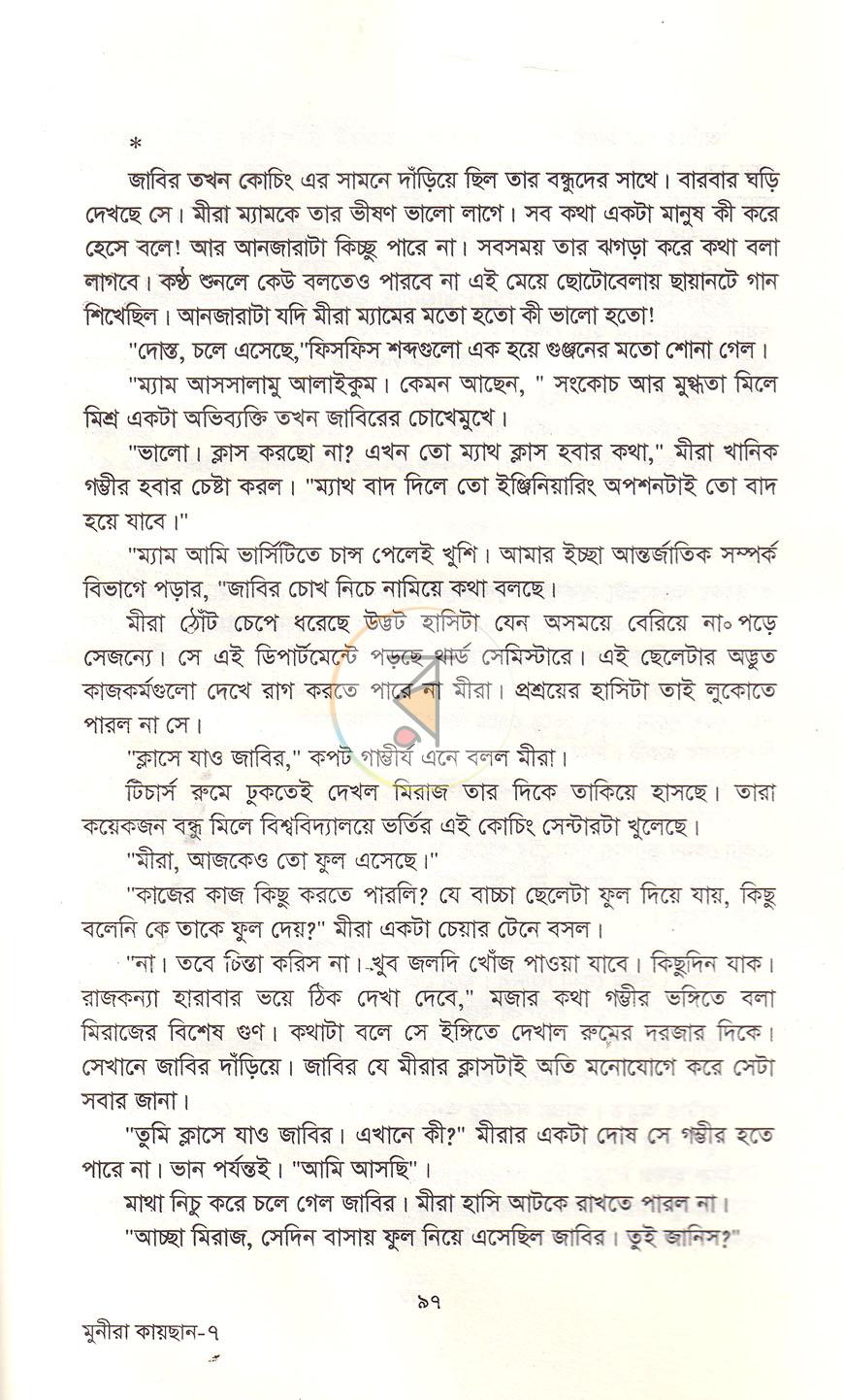 পাতা 9