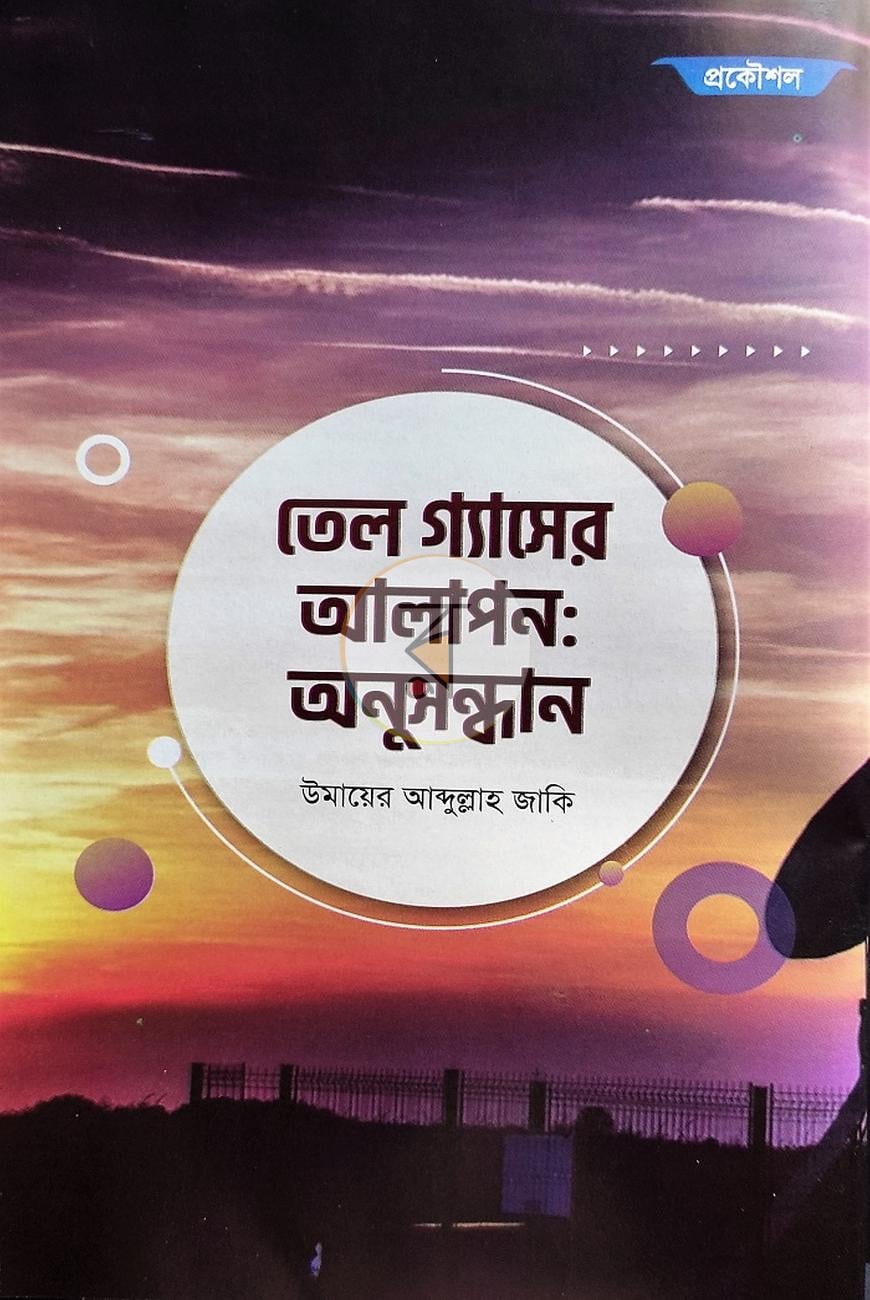 পাতা 2