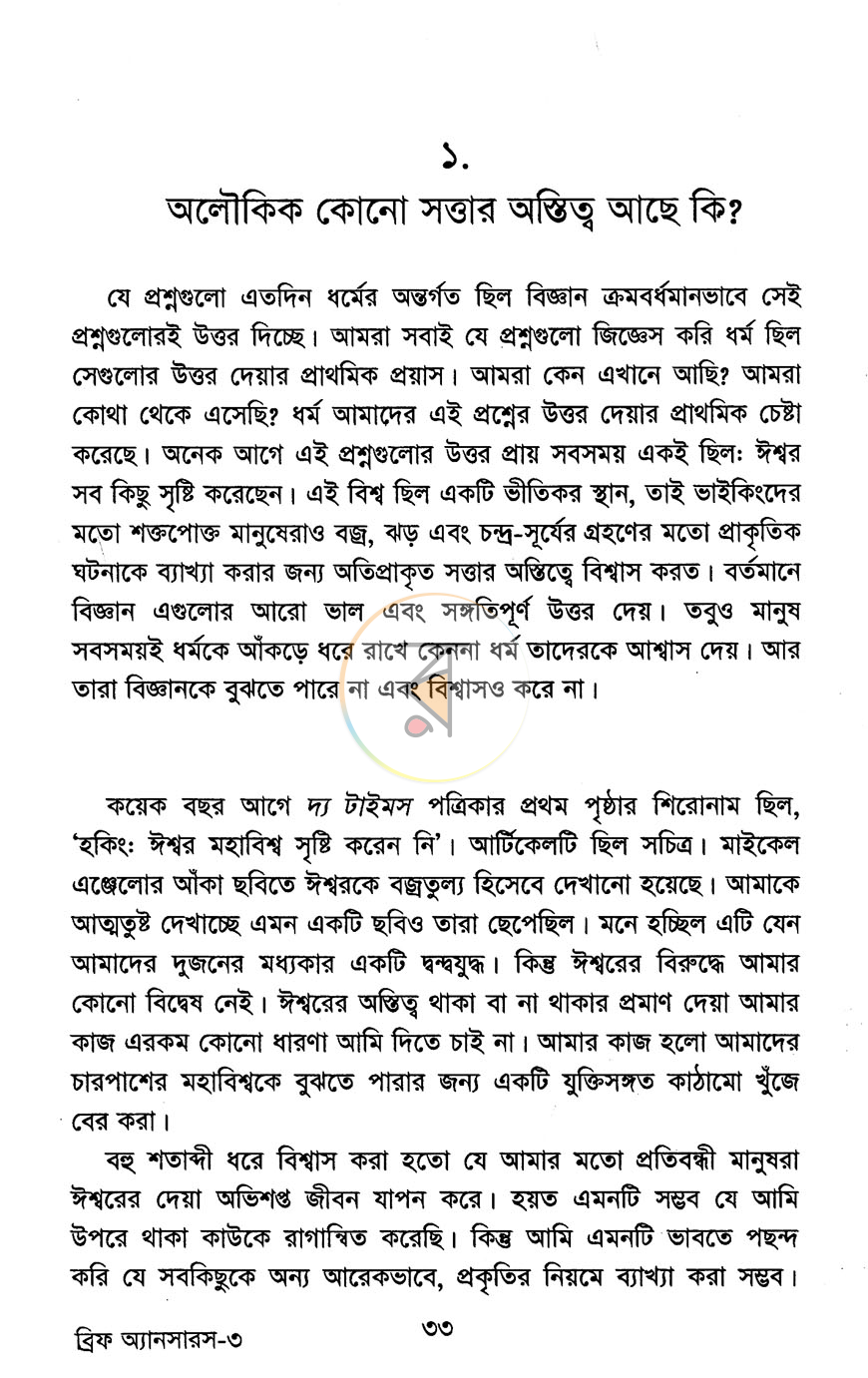 পাতা 10