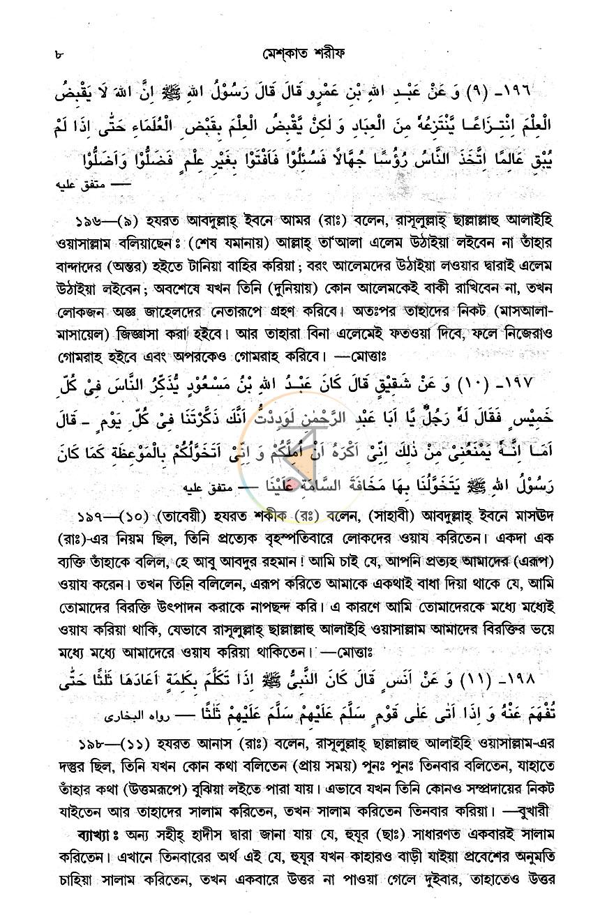 পাতা 11