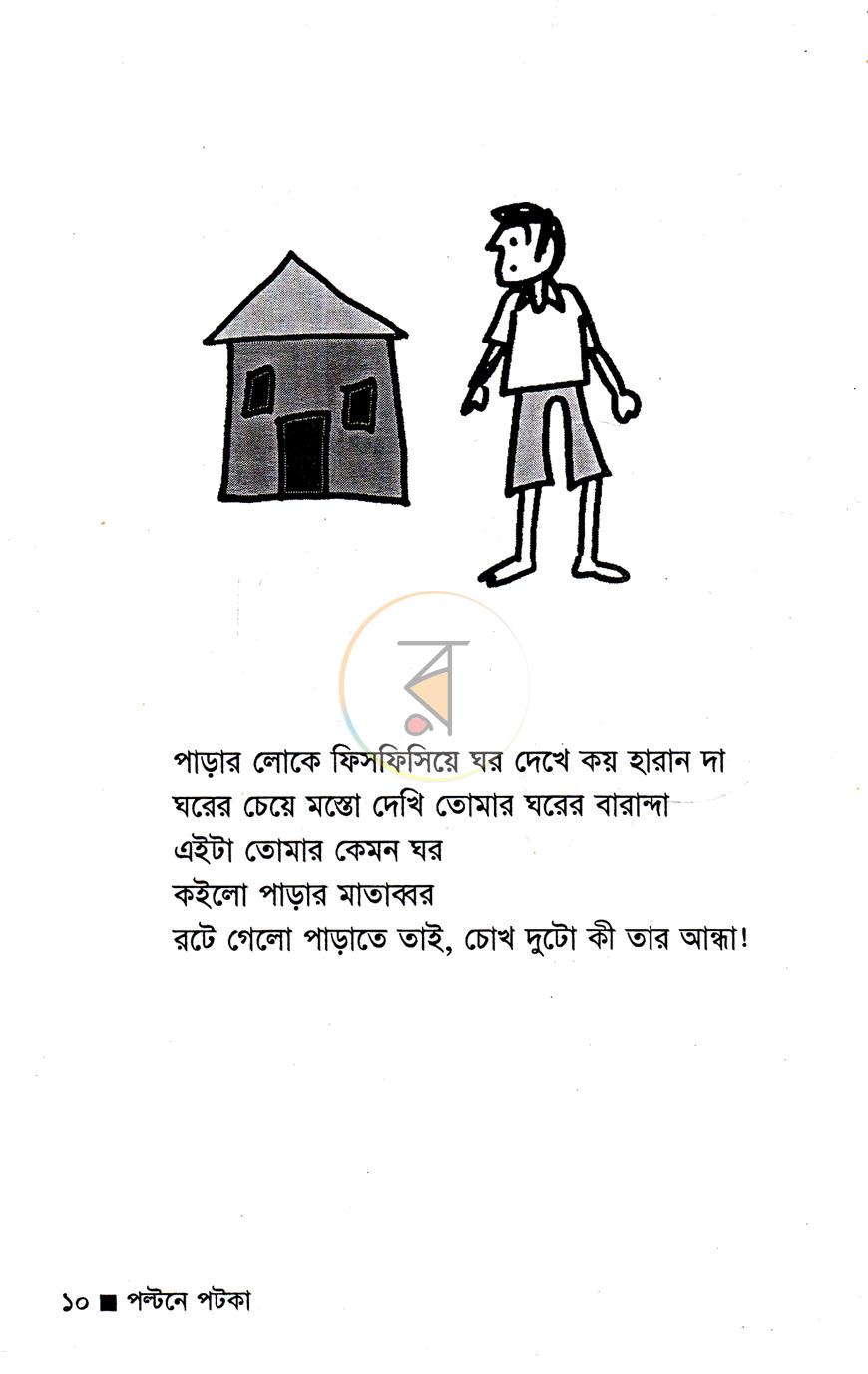পাতা 3