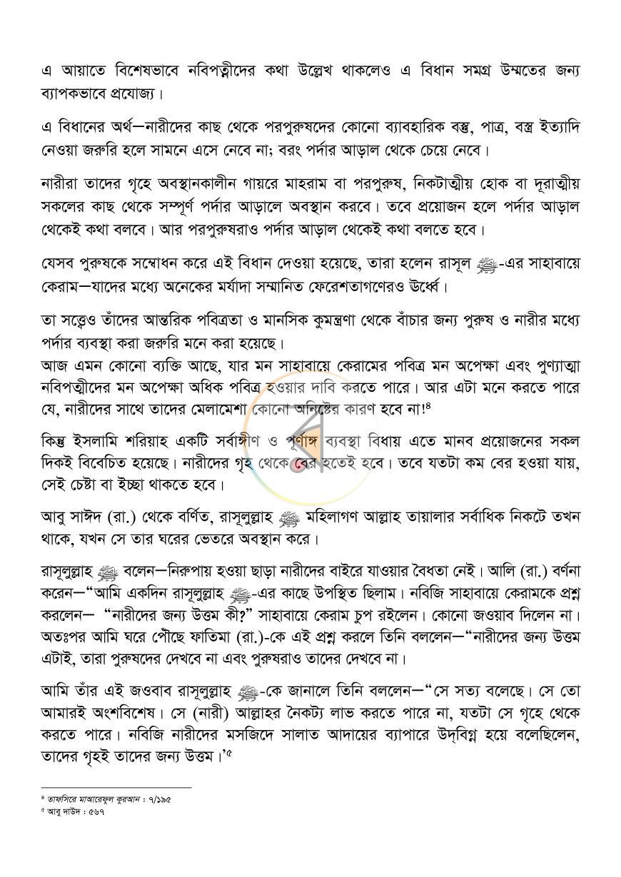 পাতা 9