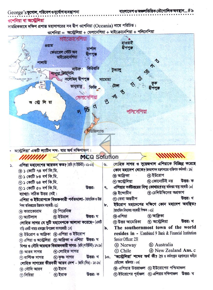 পাতা 10